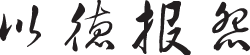 chinese_4.gif